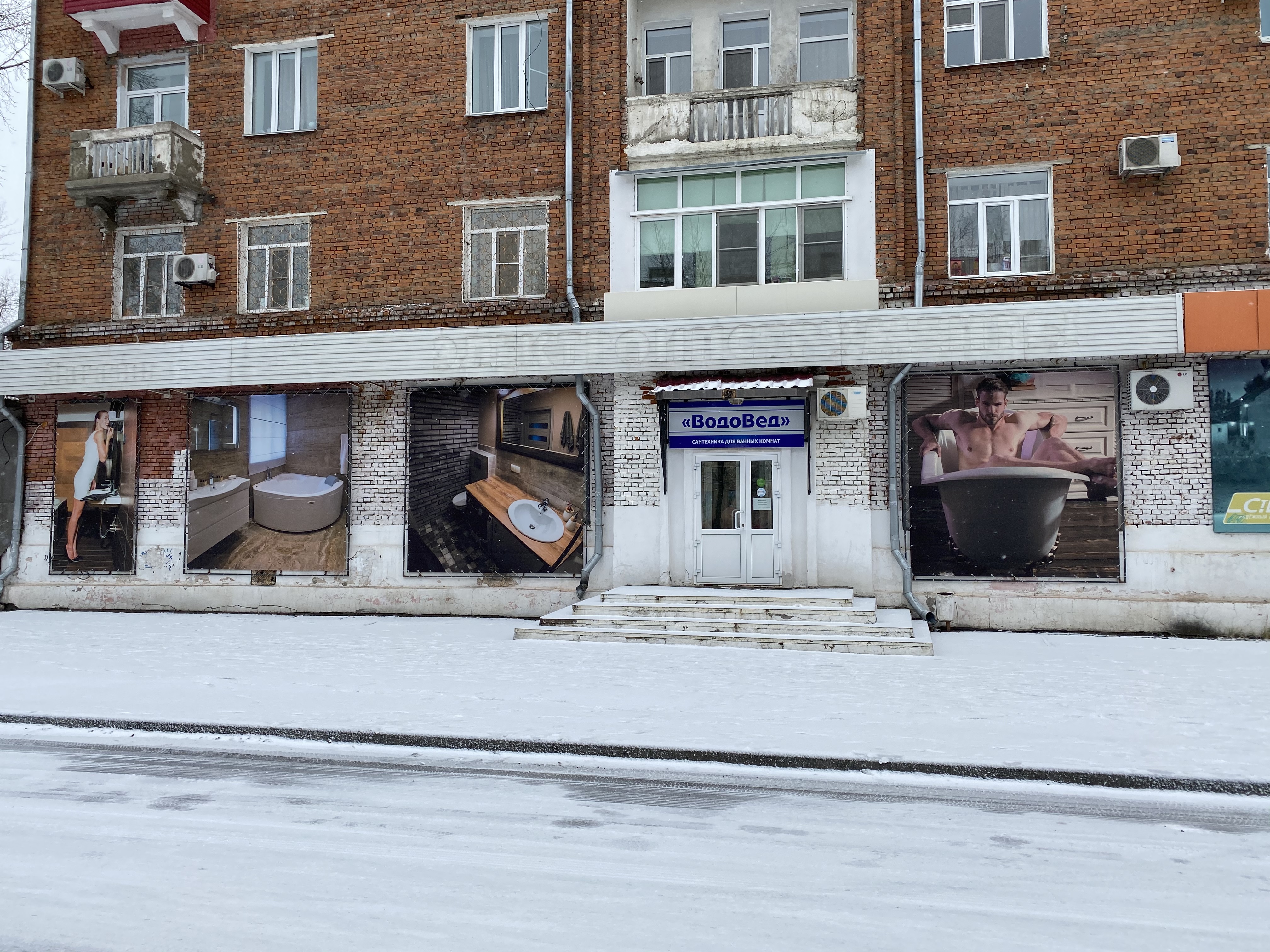 Открытие фирменной розницы в г. Комсомольск-на-Амуре Открытие фирменной розницы в г. Комсомольск-на-Амуре