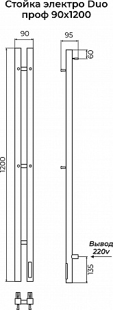 Стойка электро DUO проф1200 КС RAL ГРАФИТ TERMINUS Хабаровск - фото 3