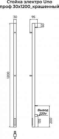 Стойка электро UNO проф1200 КС RAL 9003 матовый TERMINUS Хабаровск - фото 3