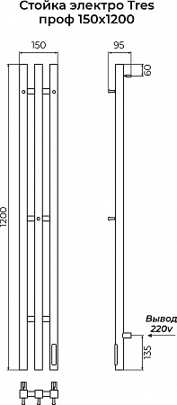 Стойка электро TRES проф1200 КС RAL 9005 матовый TERMINUS Хабаровск - фото 3