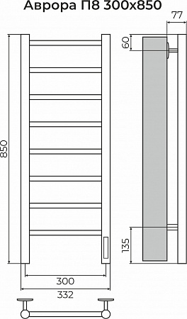 Аврора П8 300х850 Электро (quick touch) Полотенцесушитель TERMINUS Хабаровск - фото 3