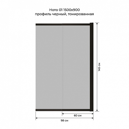 Шторка на ванну слайдер Terminus Ното 01 1500х900 проф.черный, тонированная Хабаровск - фото 6