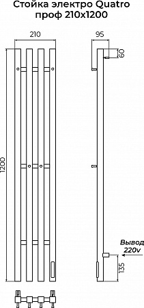 Стойка электро QUATRO проф1200 КС RAL 9003 матовый TERMINUS Хабаровск - фото 3 Стойка электро QUATRO проф1200 КС RAL 9003 матовый TERMINUS Хабаровск - фото 3