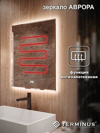 Зеркало с LED подсветкой Терминус Аврора 700*600 quick touch Хабаровск - фото 5