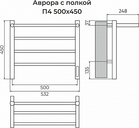 Аврора с/п П4 500х450 Электро (quick touch) Полотенцесушитель TERMINUS Хабаровск - фото 3