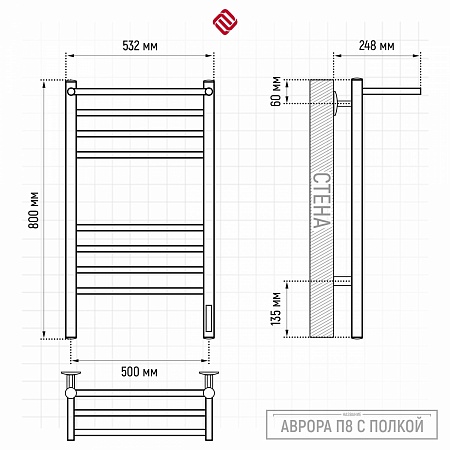 Аврора с/п П8 500х800 электро КС ГРАФИТ Полотенцесушитель TERMINUS Хабаровск - фото 3 Аврора с/п П8 500х800 электро КС ГРАФИТ Полотенцесушитель TERMINUS Хабаровск - фото 3