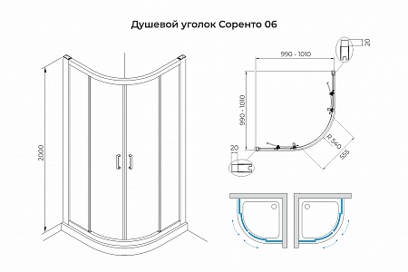 Душевой уголок слайдер Terminus Соренто 06 1000х1000х2000  четверть круга чёрный Хабаровск - фото 3