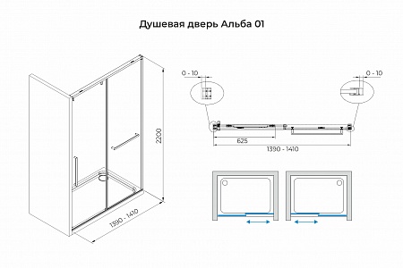 Душевая дверь в нишу слайдер Terminus Альба 01 1400х2200  хром Хабаровск - фото 3