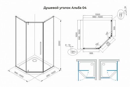 Душевой уголок распашной Terminus Альба 04 1000х1000х2200  трапеция чёрный Хабаровск - фото 3