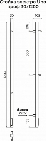 Стойка электро UNO проф1200  Хабаровск - фото 3