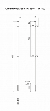 Стойка электро UNO круг1600  Хабаровск - фото 3